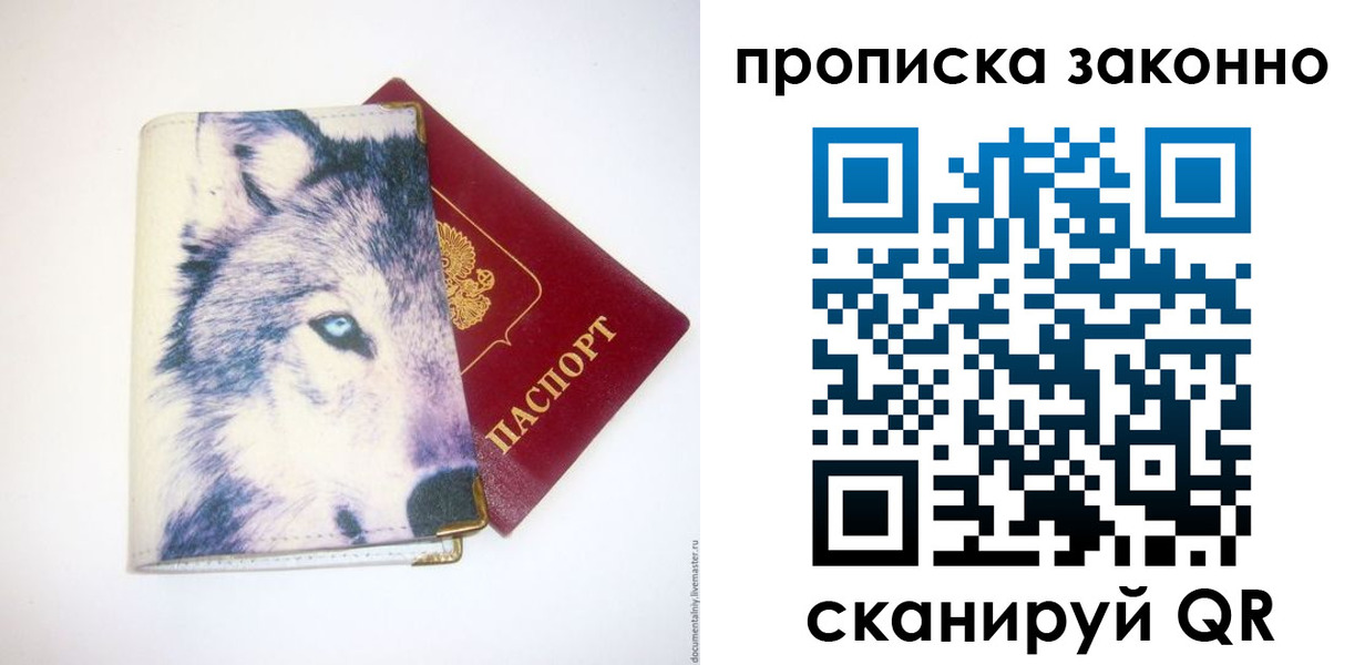 временная регистрация поиск в Кызыле