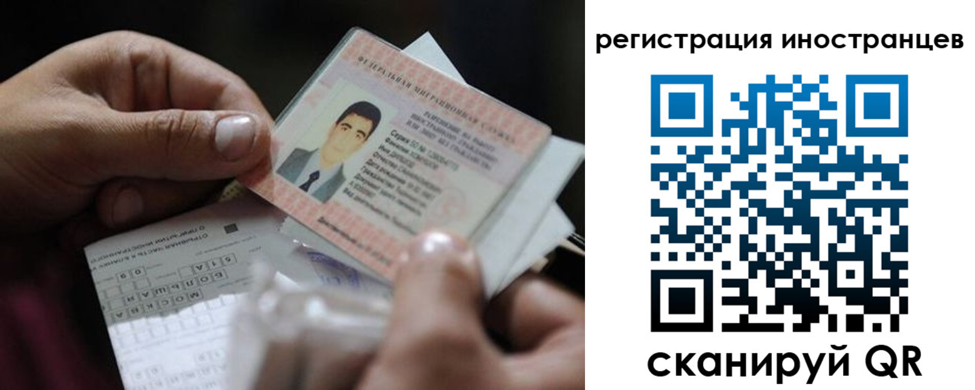 прописка для школы в Кызыле