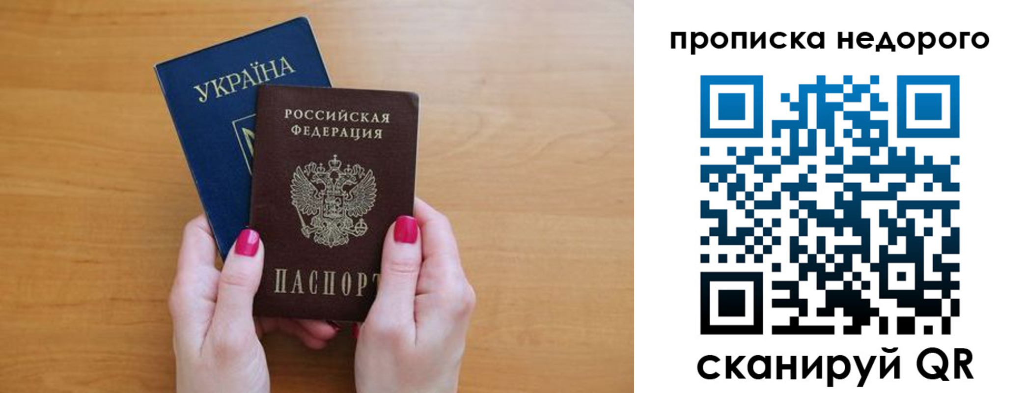 прописка 2025 в Кызыле