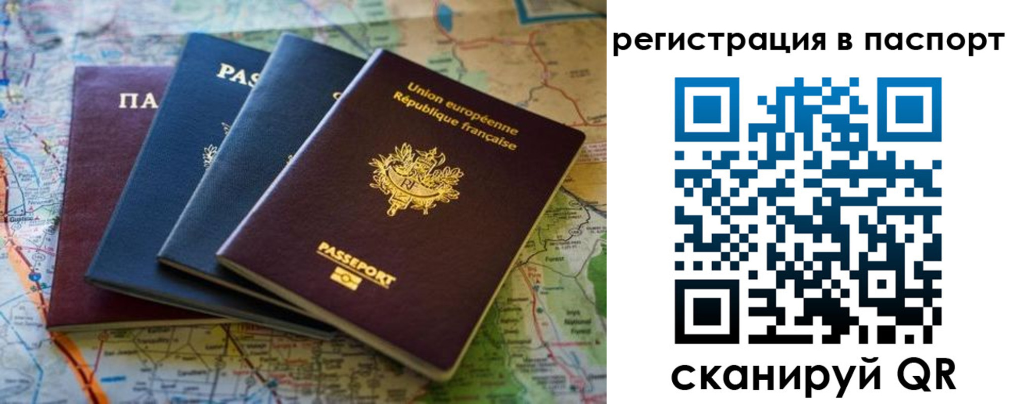 регистрация для школы в Кызыле